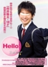 Hello! 向井陽太 2nd