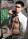 PRISONER NAOSHI 2