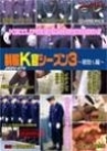 JRDV‐070制服K官シーズン3〜朝勃ち編〜