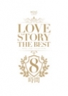 LOVE STORY THE BEST -BOYS LOVE COLLECTION-　2枚組BEST