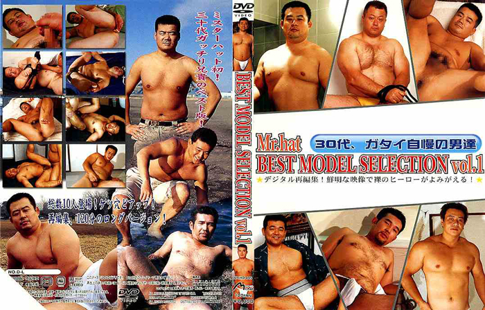 30台mr Hat Best Model Selection Vol 1 蛾泰国自大的男人们 同性恋公公公 30台mr Hat Best Model Selection Vol 1 蛾泰国自大的男人们 同性恋公公公