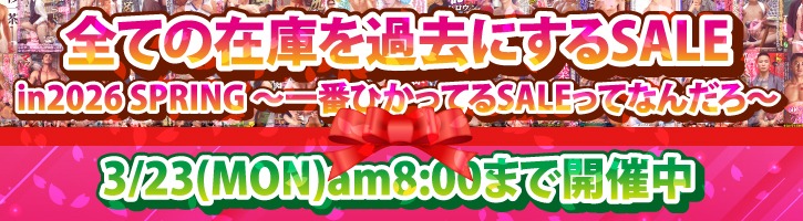 中古KO全てを過去にしたいセール!!